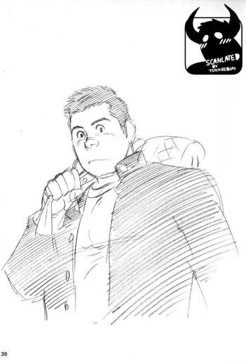 Gedou no Ie Chuukan  House of Brutes Vol. 3 Ch. 2 cover