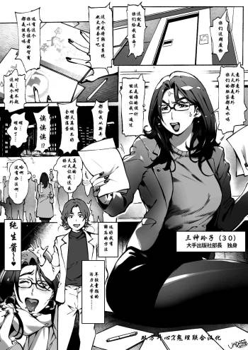 アラサーOL 三神の週末 cover