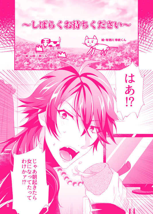 ぼんのう！ page 9 full