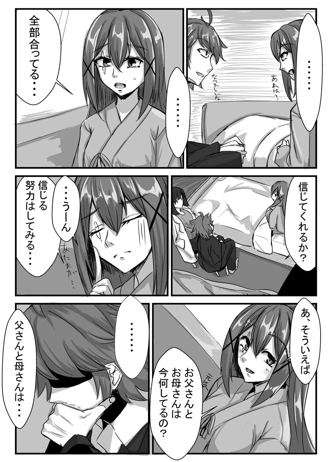 Kyoudai no Toshi no Sa ga 10-nen Kara 8-nen ni Naru Hanashi page 7 full