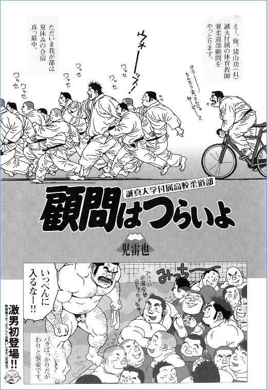 Komon ha turai yo page 1 full