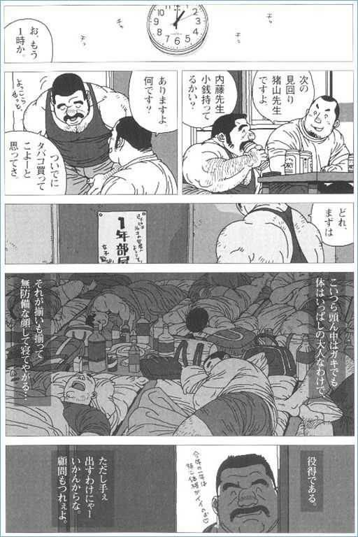 Komon ha turai yo page 2 full