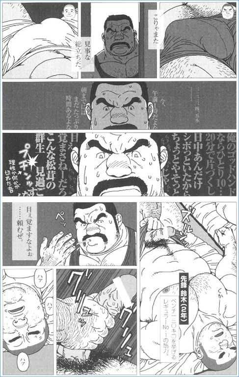 Komon ha turai yo page 4 full
