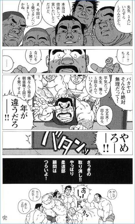 Komon ha turai yo page 8 full