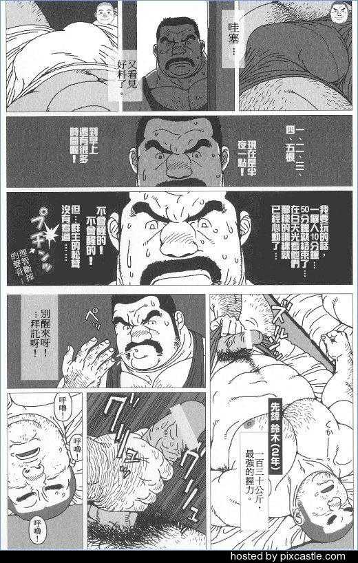 Komon ha turai yo | 柔道顾问 page 4 full
