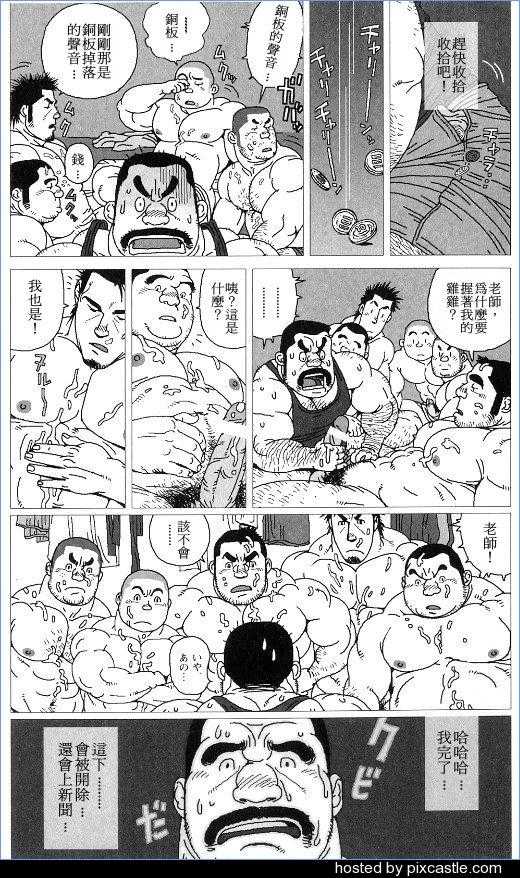 Komon ha turai yo | 柔道顾问 page 7 full