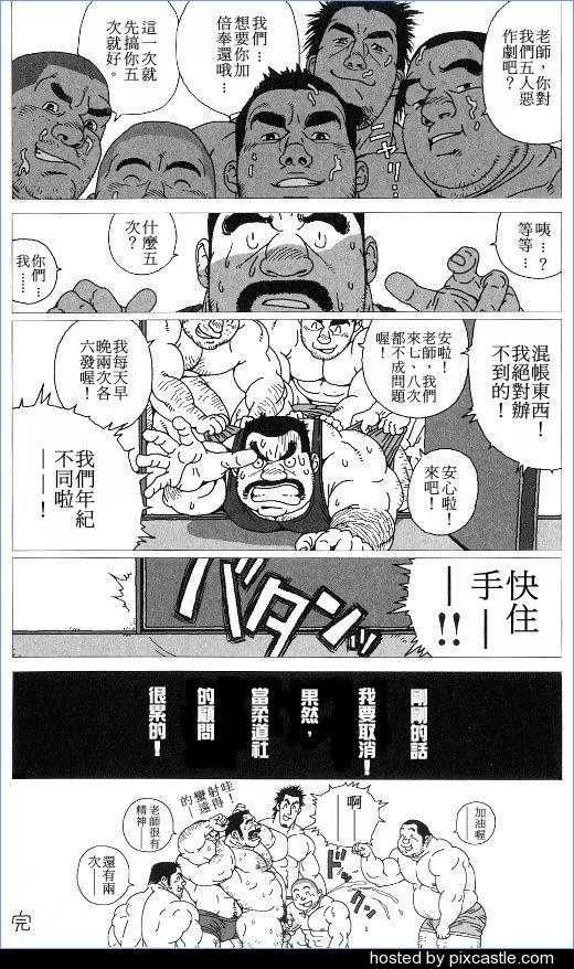 Komon ha turai yo | 柔道顾问 page 8 full
