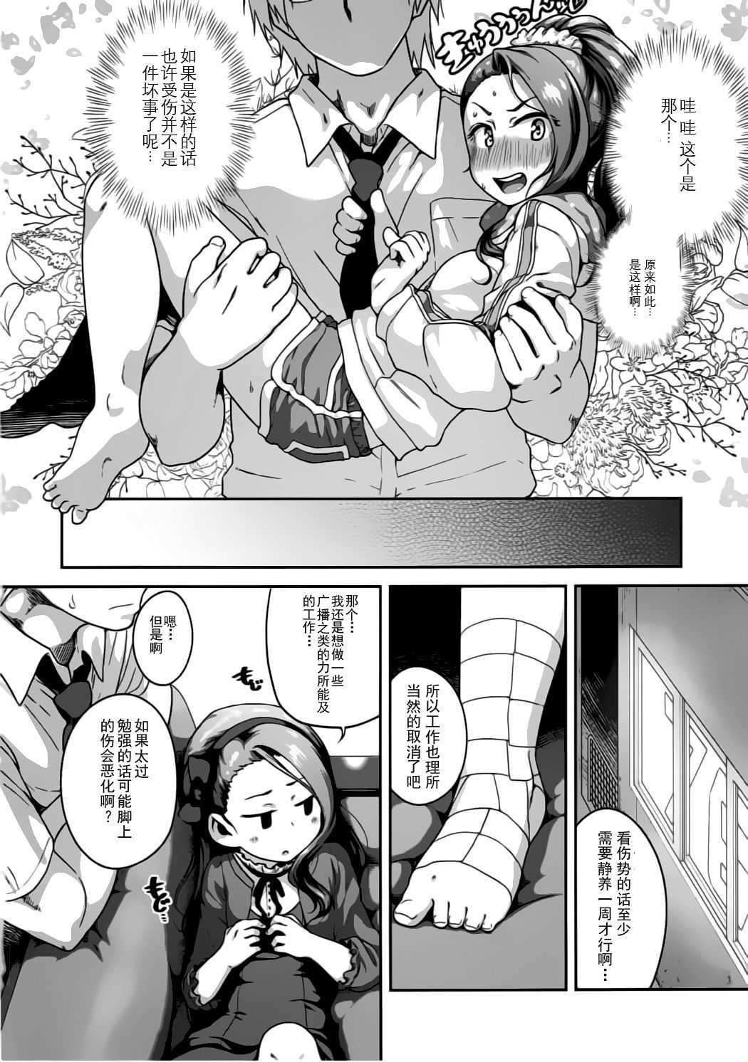 Platinum Dakko page 4 full
