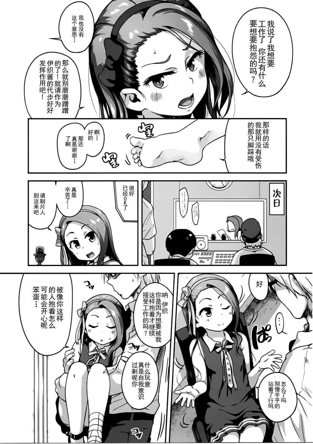 Platinum Dakko page 5 full