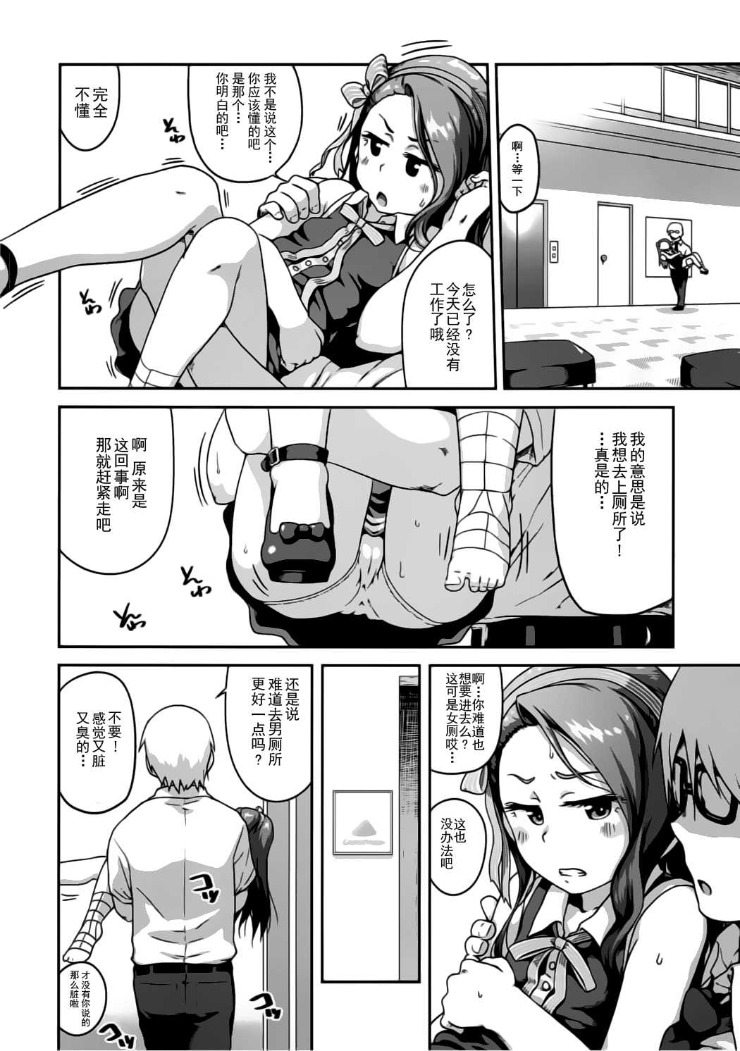 Platinum Dakko page 6 full
