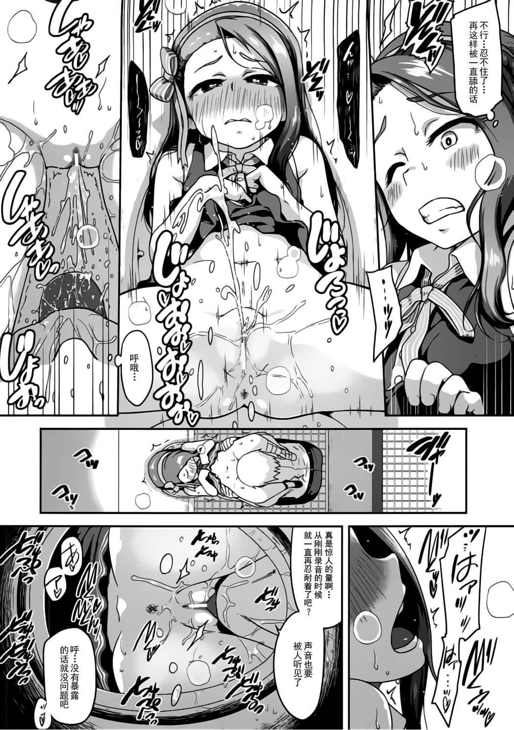 Platinum Dakko page 8 full