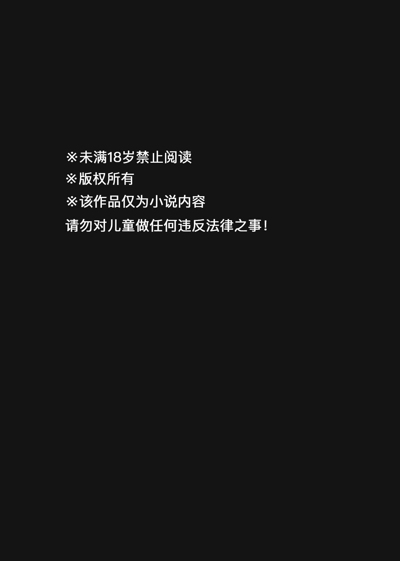 YuanYuan - Brothers Love & Friendliness page 3 full