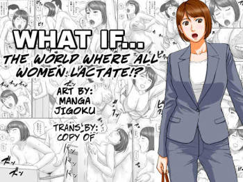 Moshimo no sekai | What If... The World Where All Women Lactate cover