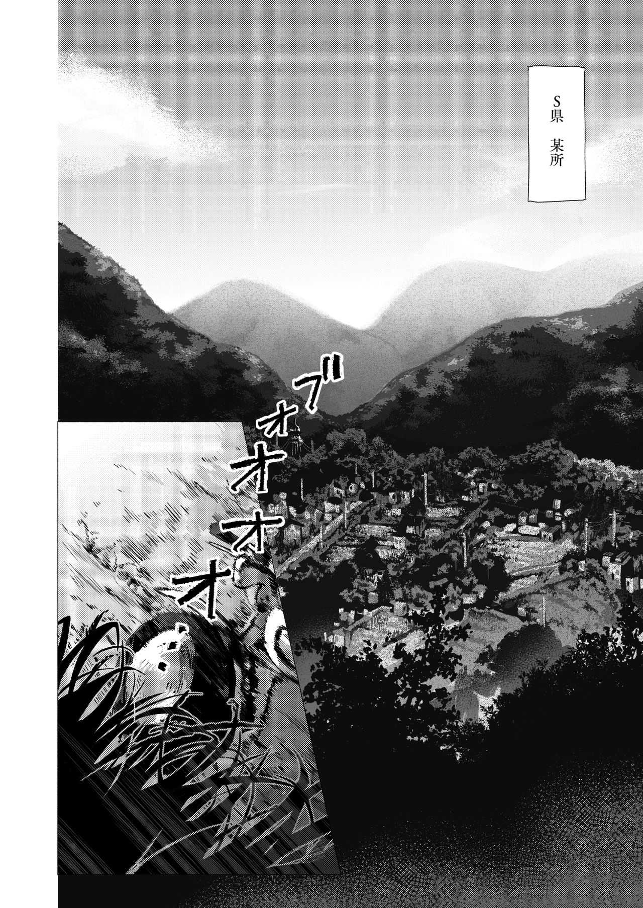 Sore wa Moroku, Utsukushikatta. page 3 full