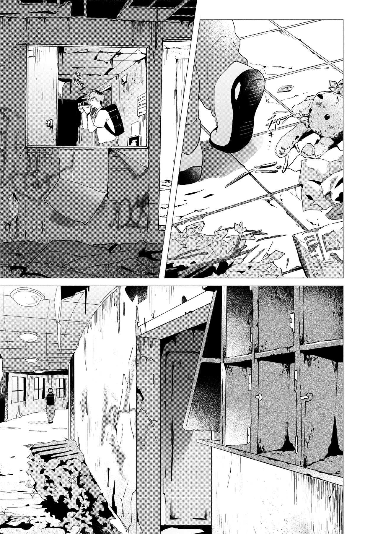 Sore wa Moroku, Utsukushikatta. page 8 full