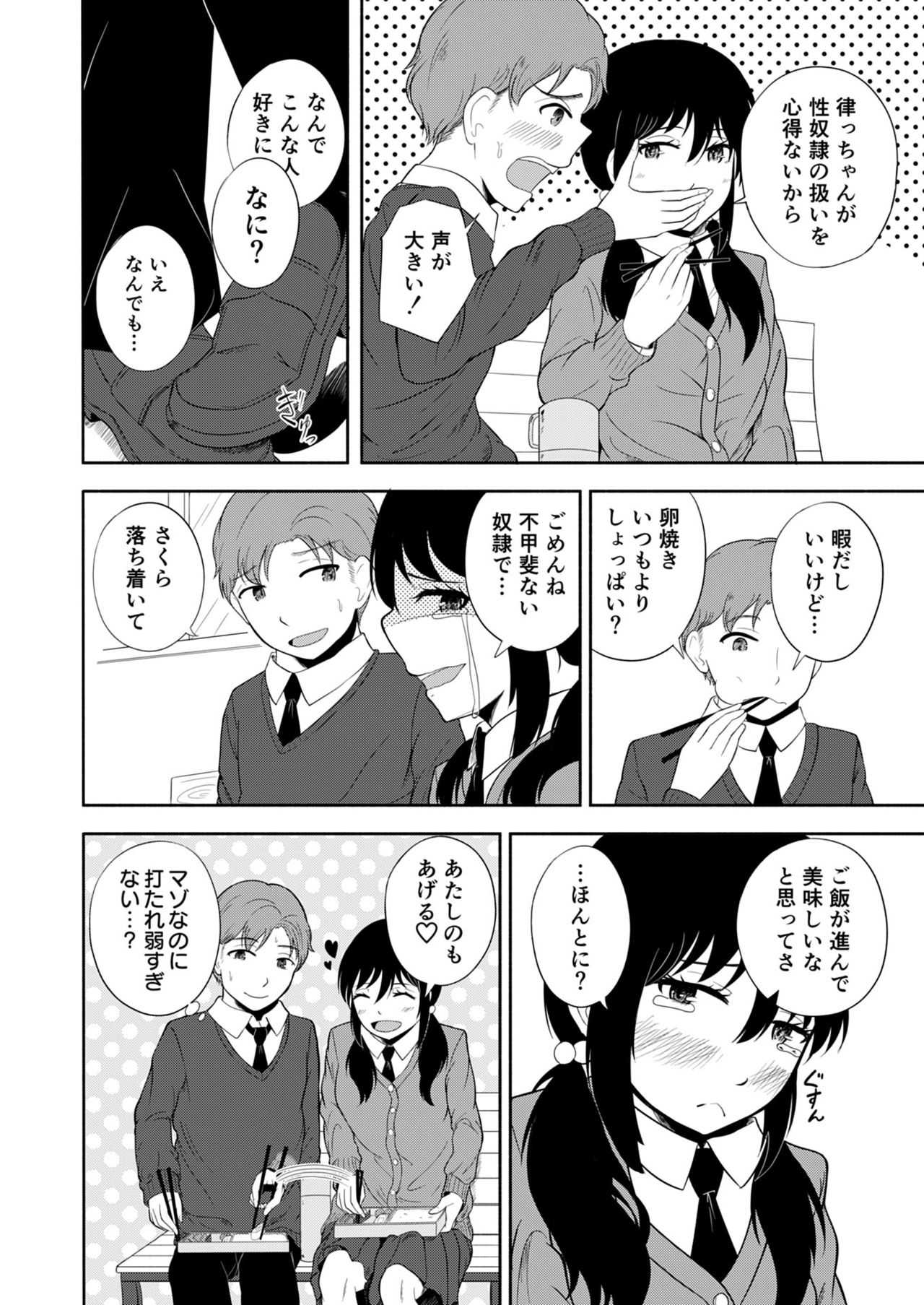 I want to train my boyfriend to do S! page 6 full