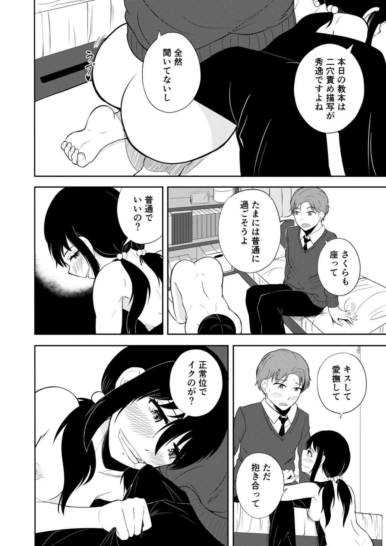 I want to train my boyfriend to do S! page 8 full