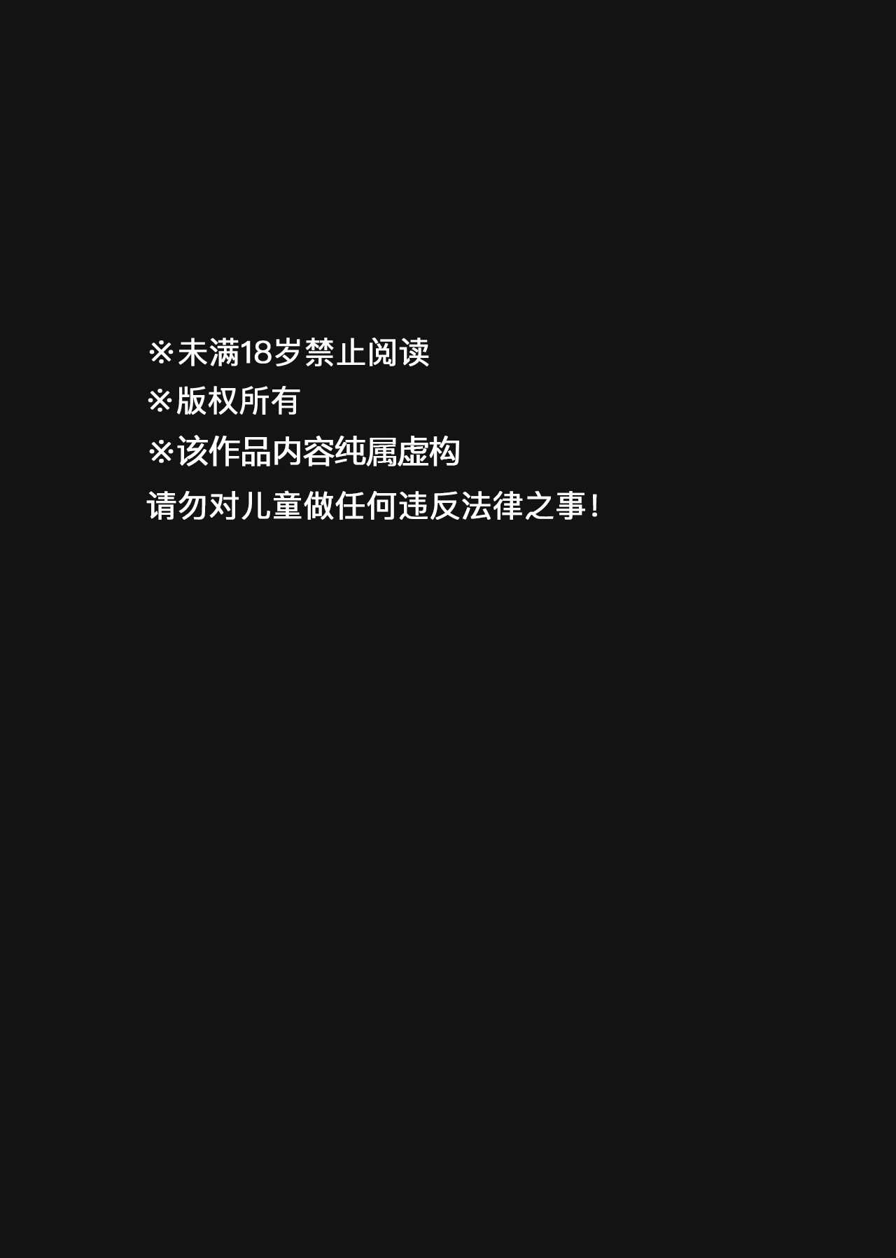 YuanYuan - Brothers Love & Friendliness page 3 full