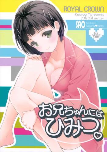 A secret to Onii-chan. | Oniichan niwa Himitsu. cover