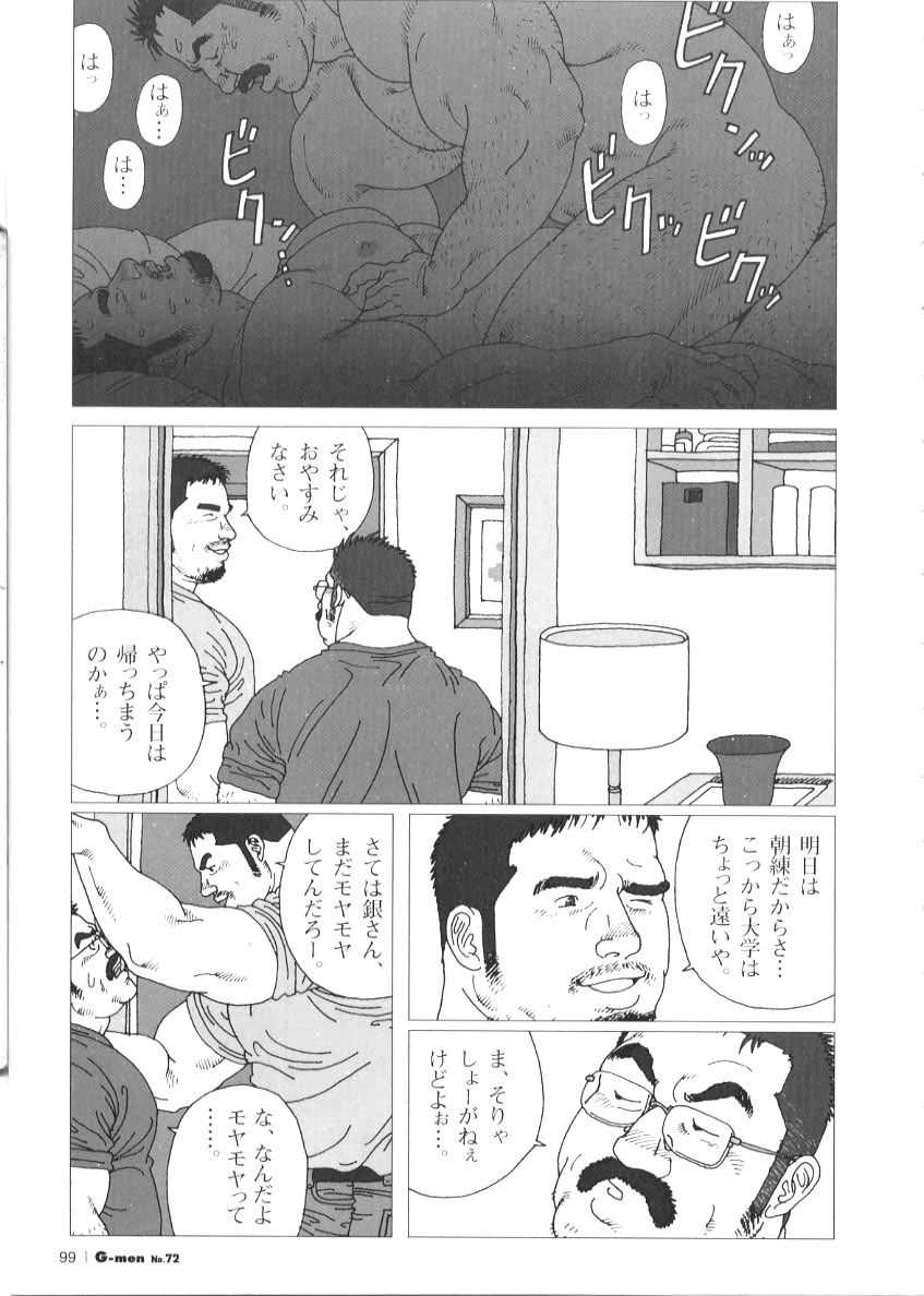 Oyazi no Koibito page 3 full