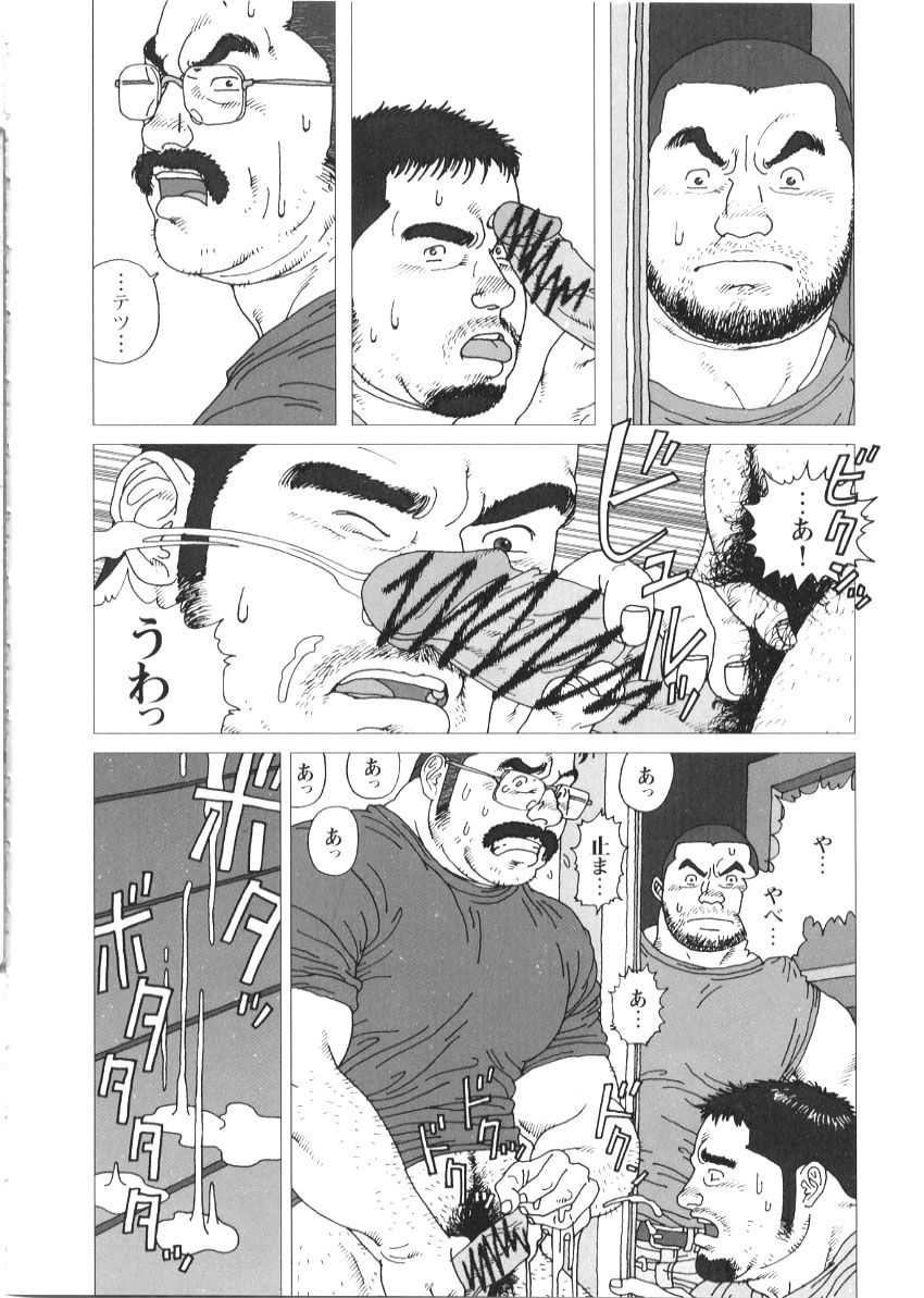 Oyazi no Koibito page 6 full