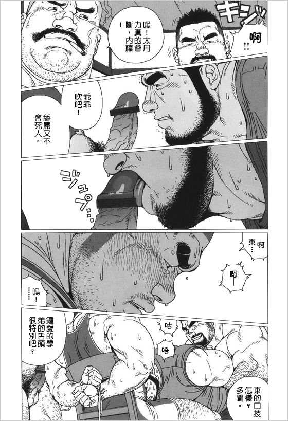 Himitsu page 10 full