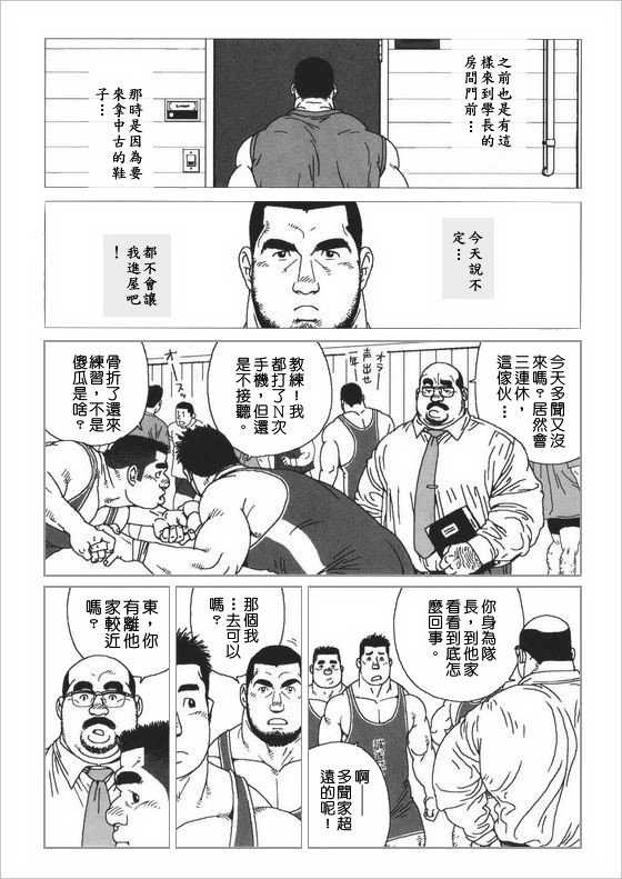 Himitsu page 2 full