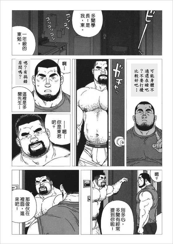 Himitsu page 4 full