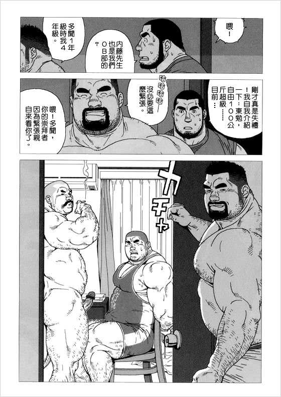 Himitsu page 5 full