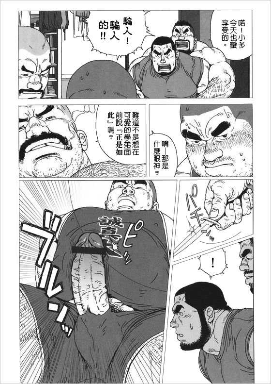 Himitsu page 8 full