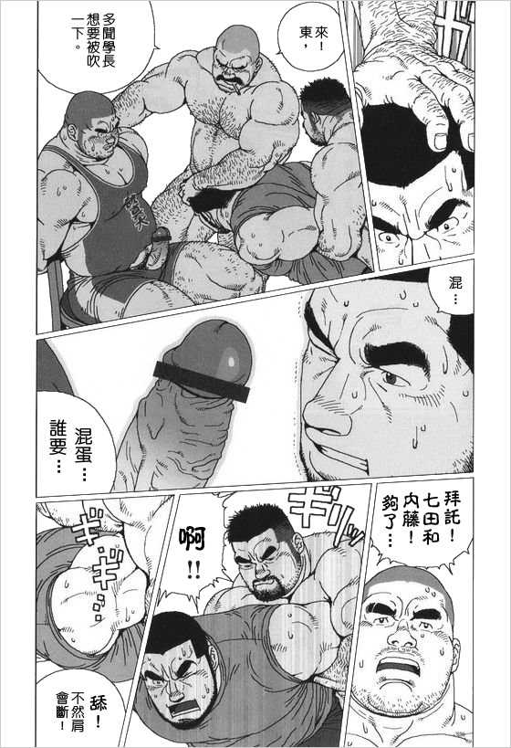 Himitsu page 9 full