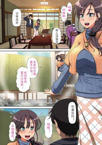 Netorare Hitozuma Kouhen cover
