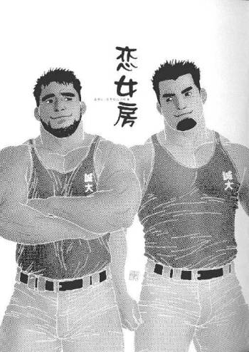 Koinyoubou + Koinyoubou Kono ato cover