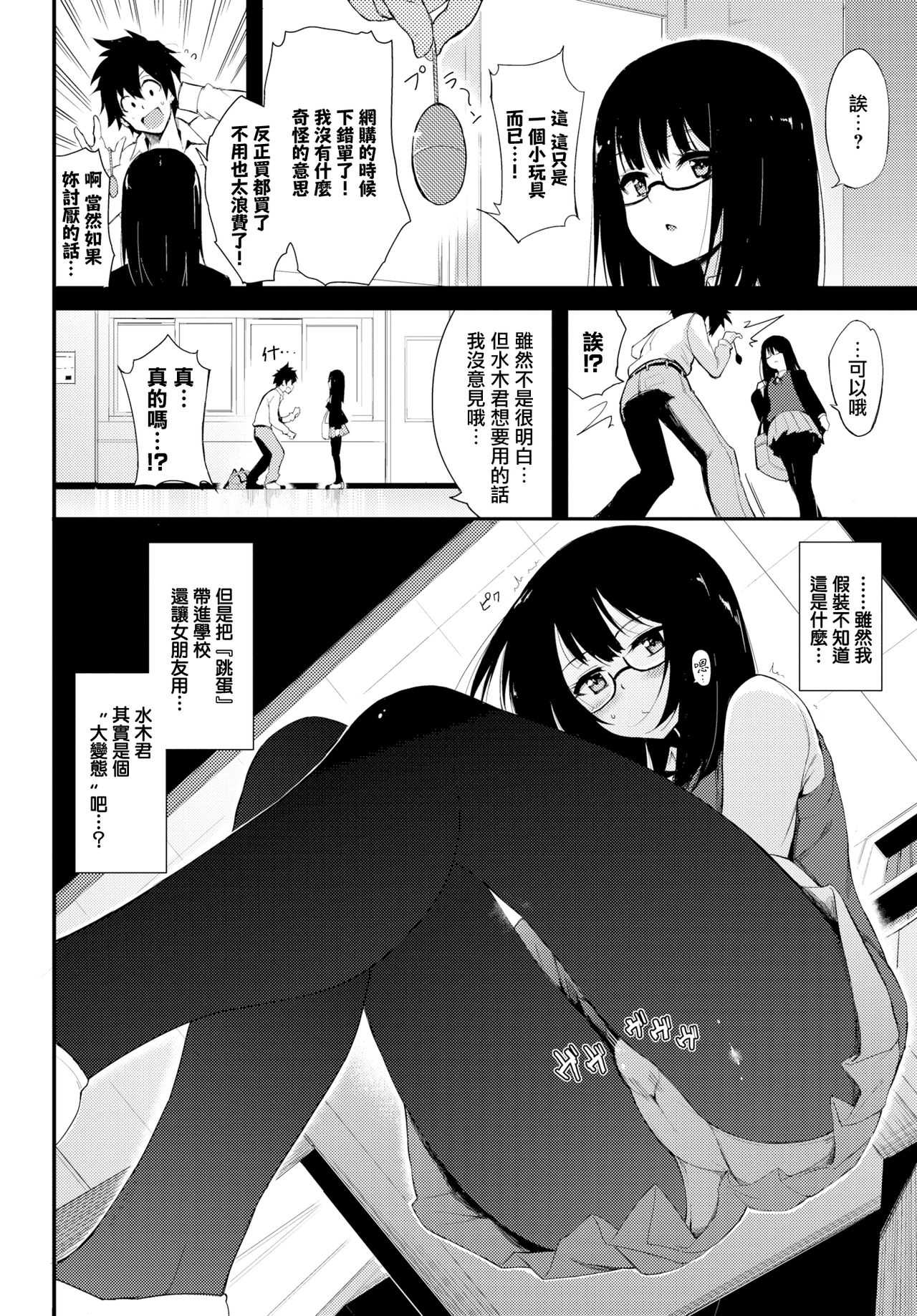 Shiori Panic page 2 full