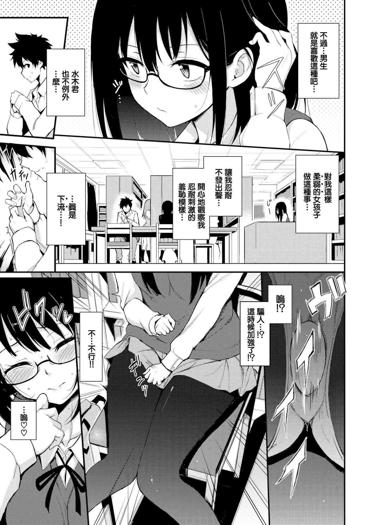 Shiori Panic page 3 full