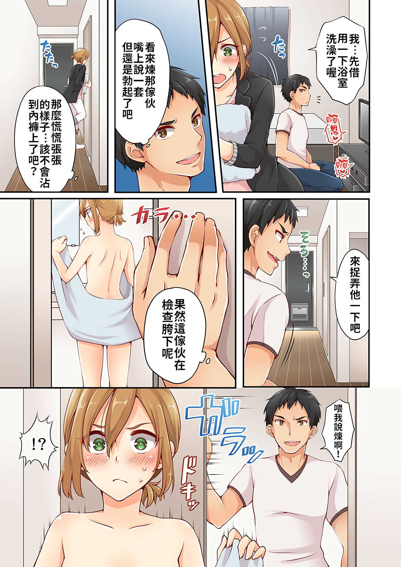 Arisugawa Ren tte Honto wa Onna nanda yo ne. | 有栖川煉其實是女生對吧。 1~5 page 7 full