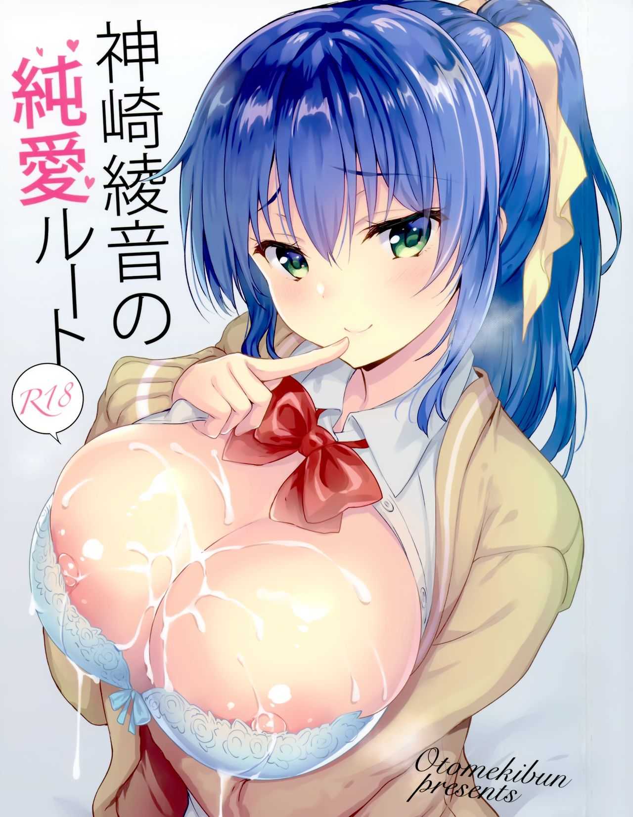 Kanzaki Ayane no Junai Route page 2 full