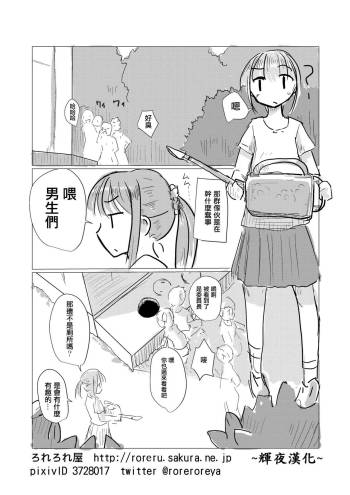 Filth Scat Manga cover