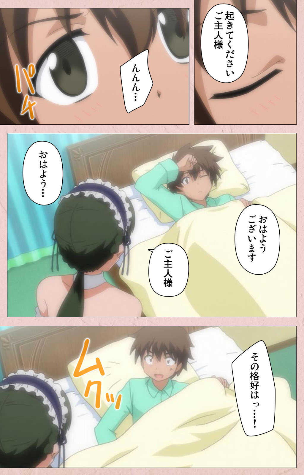 Tsun Tsun Maid wa Ero Ero Desu complete ban page 3 full