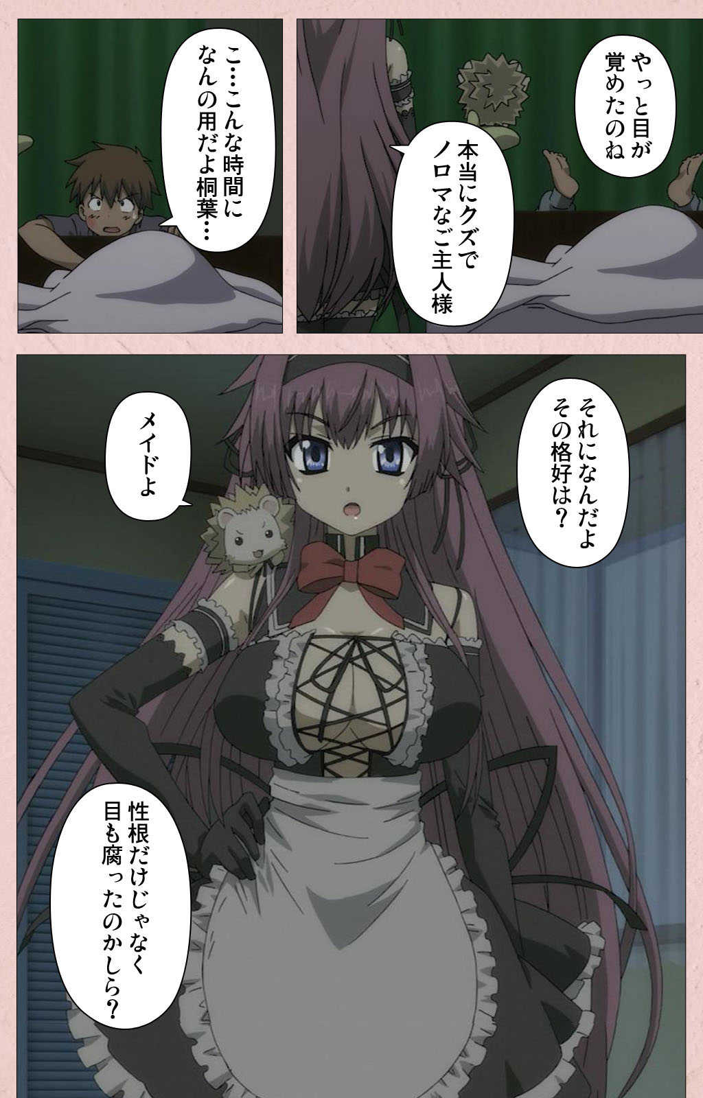 Tsun Tsun Maid wa Ero Ero Desu complete ban page 7 full