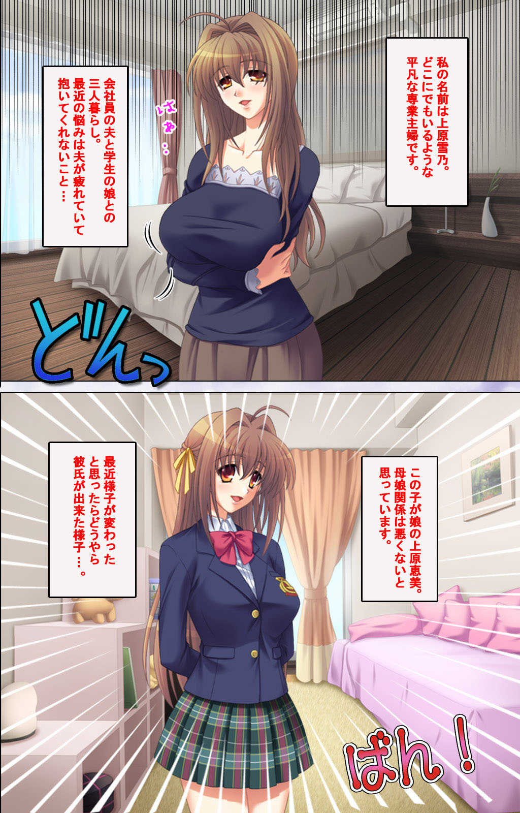 Ore no seiyoku wa kanojo dake ja manzoku dekinai seifuku mesukosei no seiyoku wa sokonashi ka~tsu! complete ban page 6 full