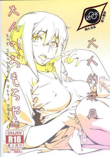 Otonano Omochiya 6 Kan cover