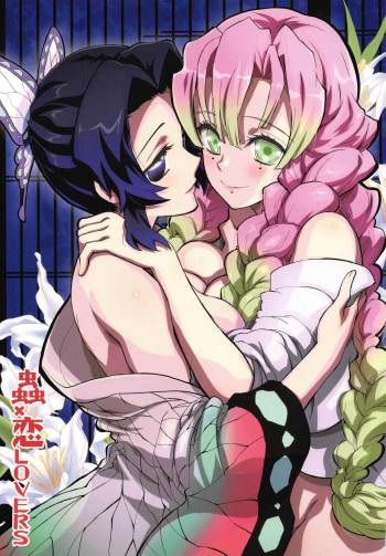Mushi x Koi LOVERS cover