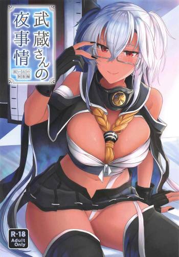 Musashi-san no Yoru Jijou Omoide no Seifuku Hen cover