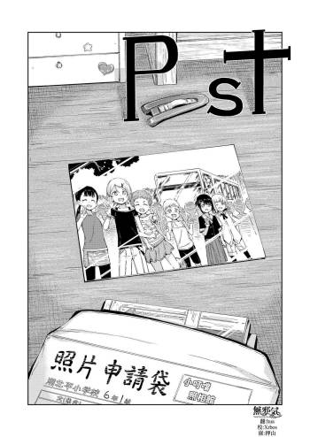 Past cover