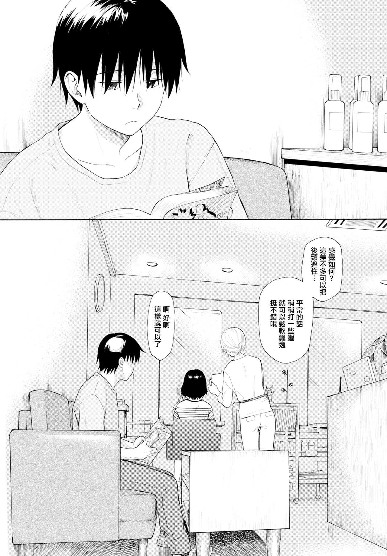 Tamago page 3 full