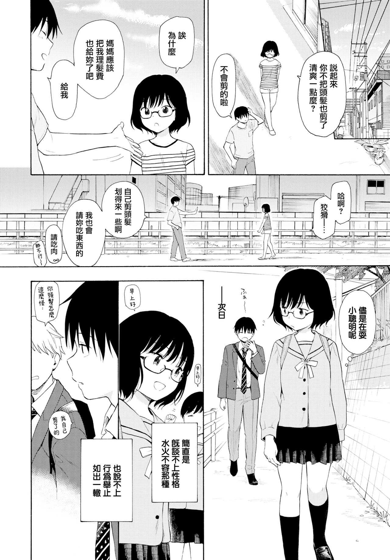 Tamago page 4 full