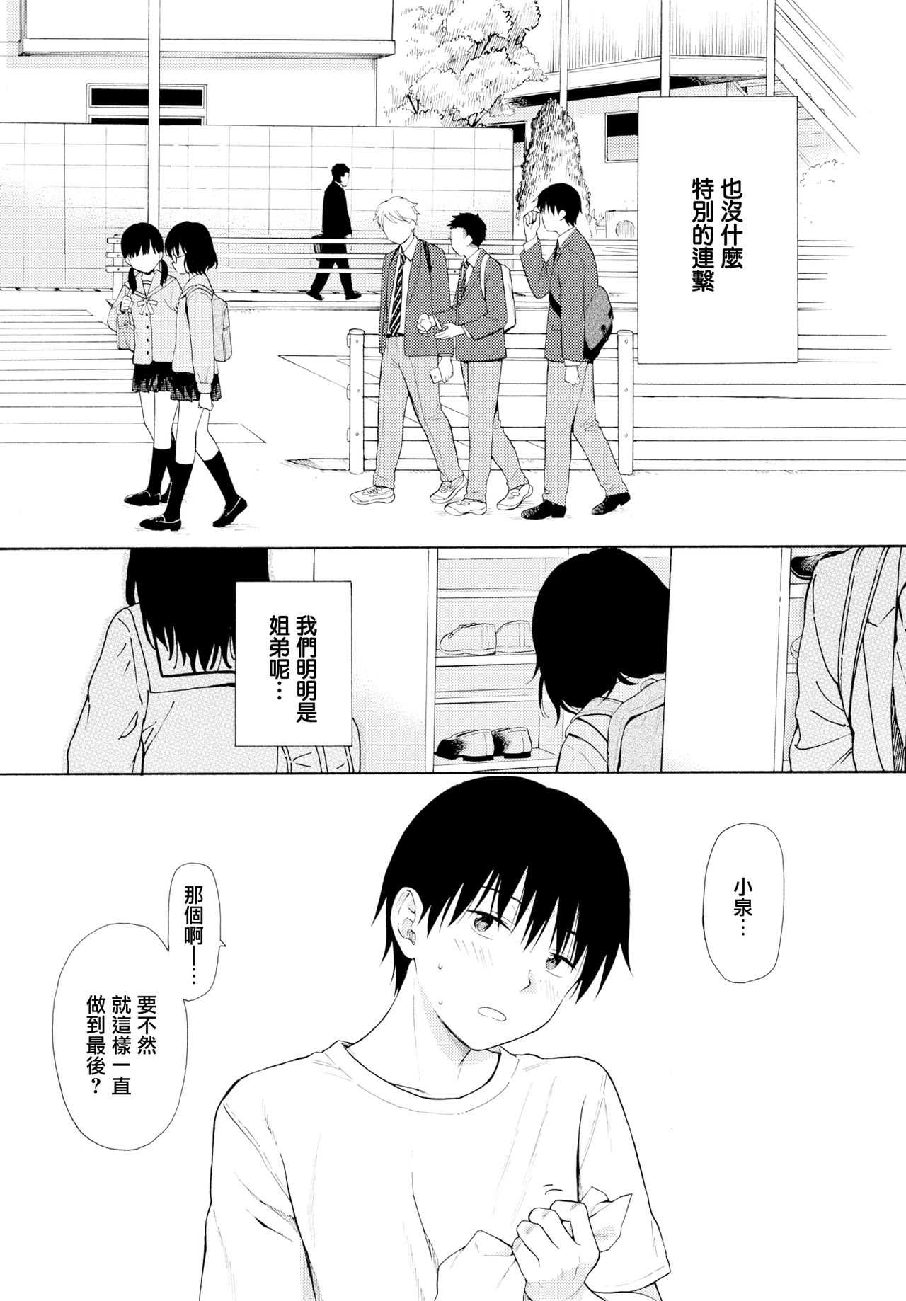 Tamago page 5 full