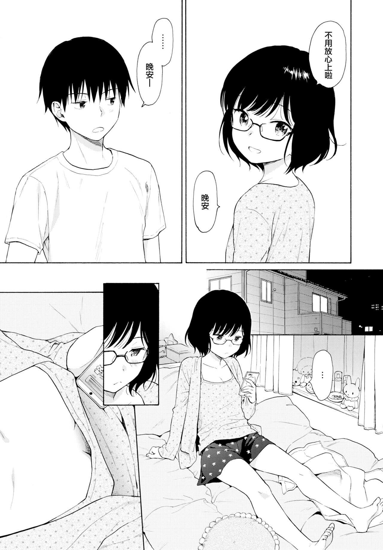 Tamago page 7 full