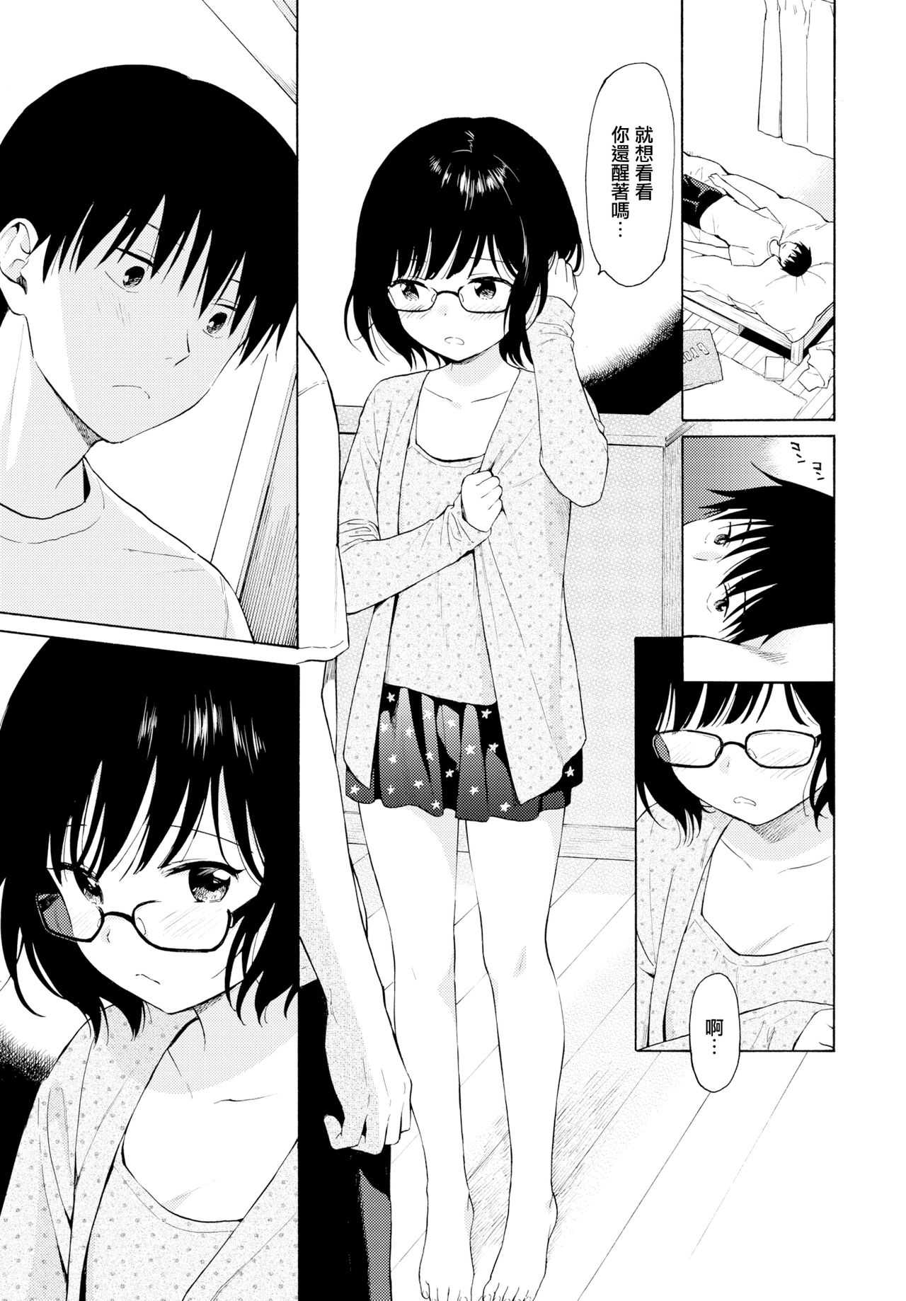 Tamago page 9 full
